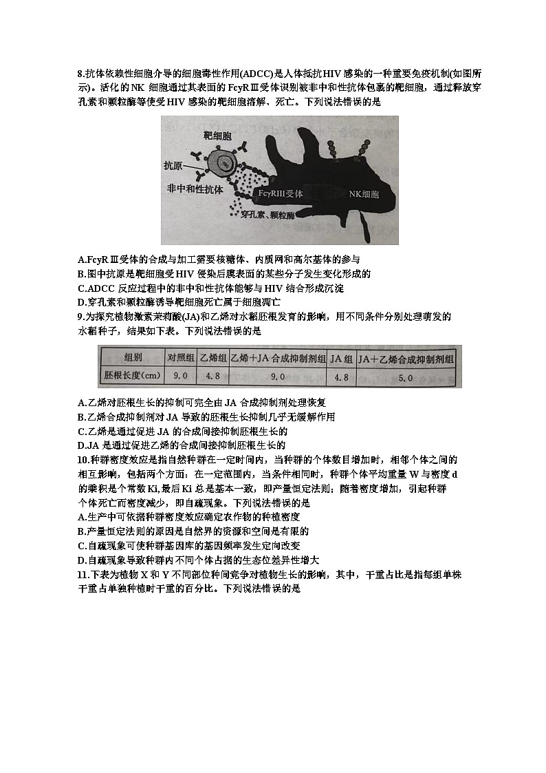 山东省滨州市2023届高三生物第二次模拟考试试题（Word版附答案）03