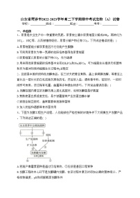 山东省菏泽市2022-2023学年高二下学期期中考试生物（A）试卷（含答案）