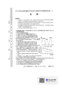 2022届河北省高三5月猜题信息卷（二）生物学试题（PDF版含答案）