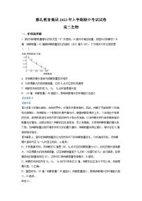 湖南省长沙市雅礼中学2022-2023学年高二生物下学期期中试题（Word版附解析）