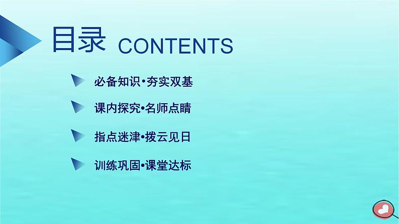 新教材2023年高中生物第1章走近细胞第1节细胞是生命活动的基本单位（课件+夯基提能作业）新人教版必修104