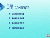新教材2023年高中生物第5章细胞的能量供应和利用第2节细胞的能量“货币”ATP（课件+夯基提能作业）新人教版必修1