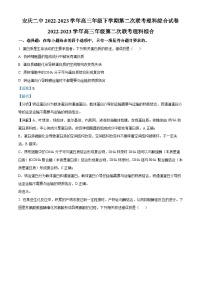 安徽省安庆市二中2022-2023学年高三生物下学期第二次联考试题（Word版附解析）