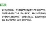 2023届高考生物复习专题★★★遗传实验中相关推理分析课件PPT