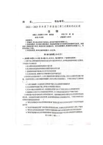 2023届辽宁省辽东南协作校高三第三次模拟考试生物试题