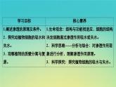 新教材高中生物第3章细胞的代谢第3节物质通过多种方式出入细胞第1课时扩散和渗透动植物细胞的吸水与失水课件浙科版必修1