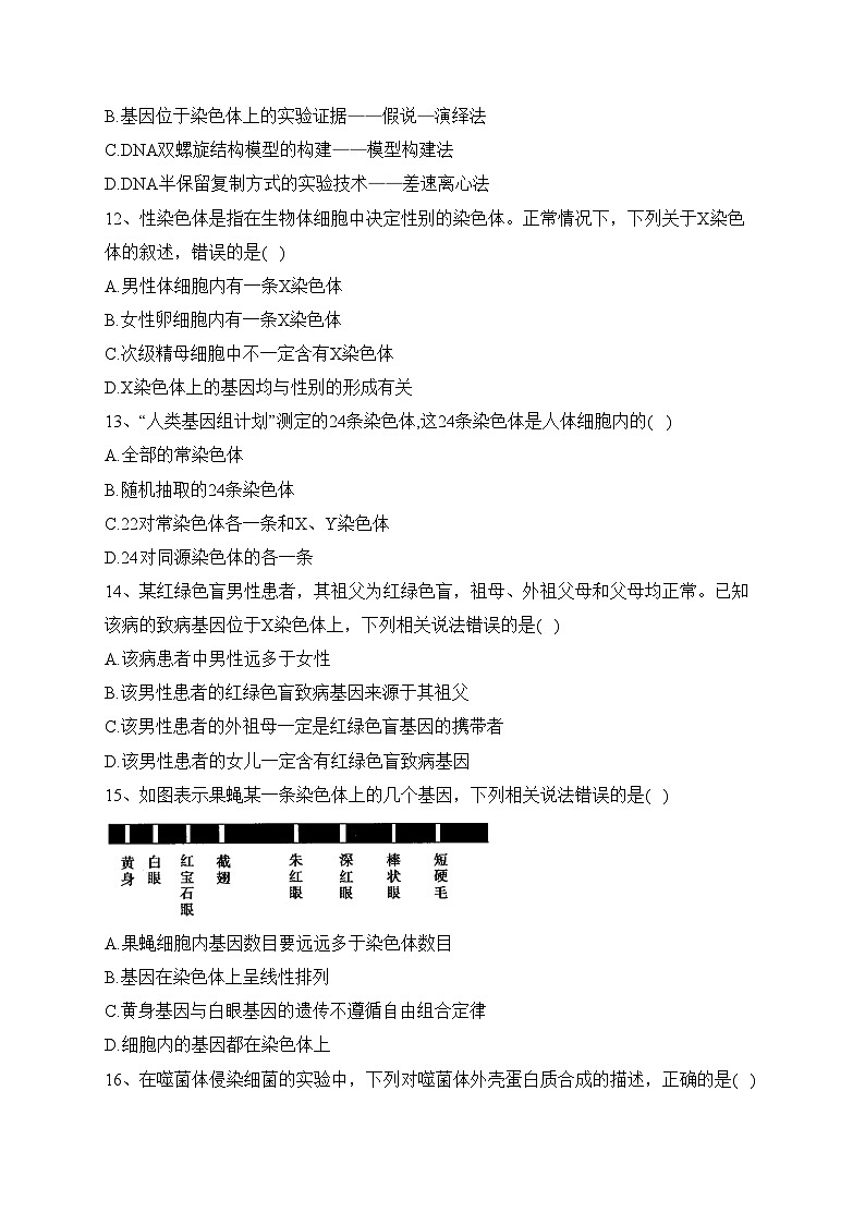 太原市第六十六中学校2022-2023学年高一下学期期中考试生物试卷（含答案）03
