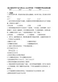 浙江省杭州市六县九校2022-2023学年高一下学期期中考试生物试卷（含答案）