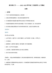 2022届浙江省杭州市等3地镇海中学台州分校等校高三一模生物试题含解析