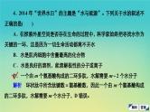 新教材高中生物第1章细胞的分子组成水平测试课件浙科版必修1