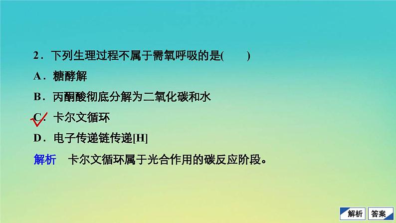 新教材高中生物第3章细胞的代谢水平测试课件浙科版必修103