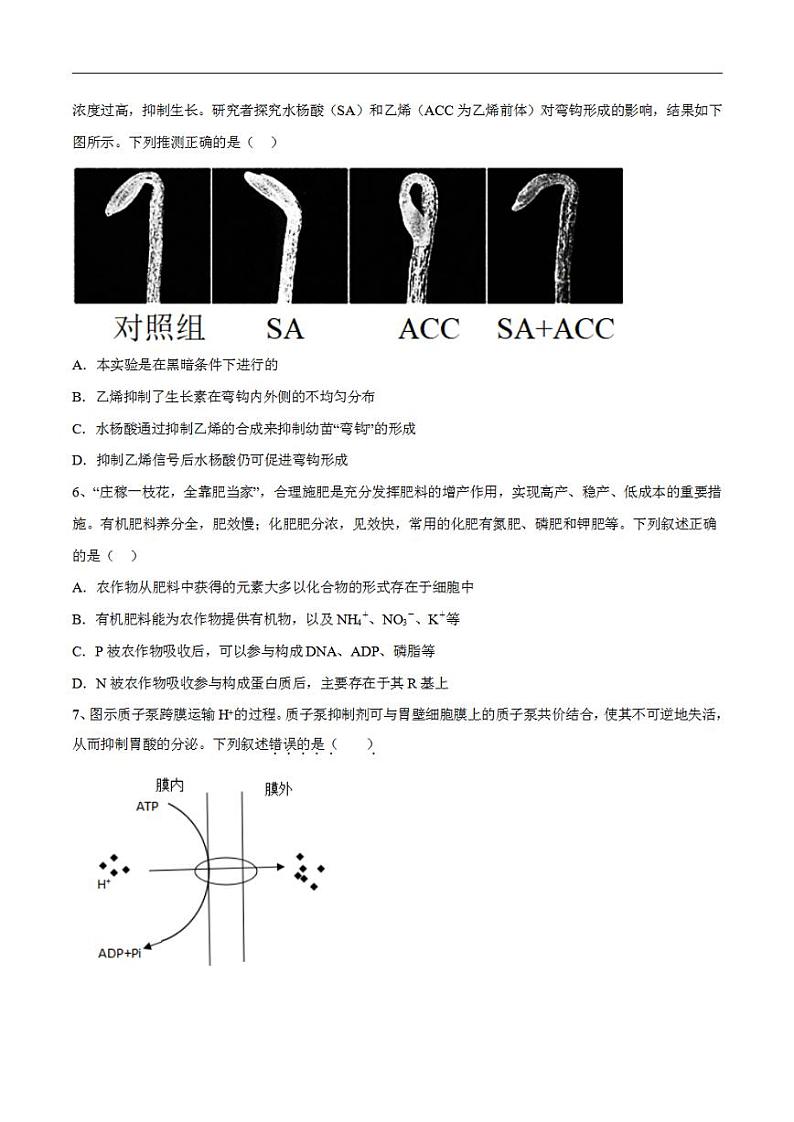 试卷01【押题演练】备战2023年高考生物全真模拟押题试卷（广东试卷）（原试卷版）02