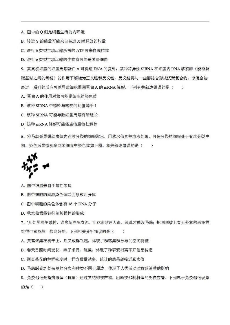 试卷01【押题演练】备战2023年高考生物全真模拟押题试卷（天津试卷）（原试卷版）02