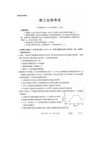 湖南省部分学校2023届高三5月联生物试题扫描版