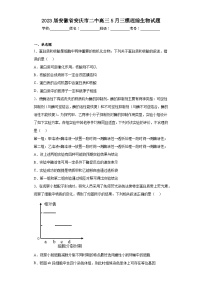 2023届安徽省安庆市二中高三5月三模理综生物试题（含答案）