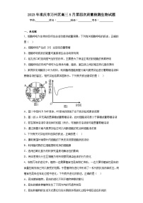 2023年重庆市万州区高三5月第四次质量检测生物试题（含答案）