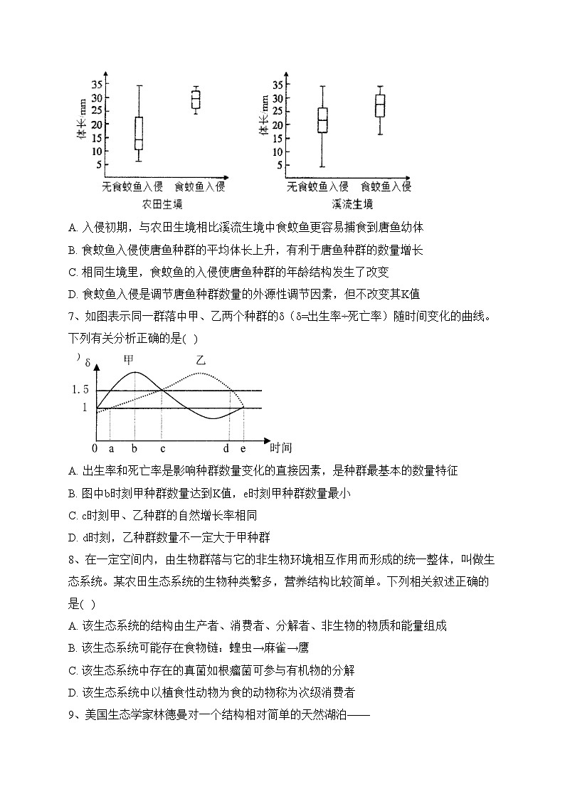 湖北省鄂东南省级示范高中2022-2023学年高二下学期期中联考生物试卷（含答案）03