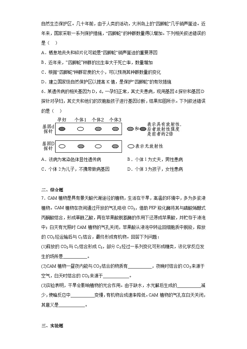 2023届吉林省通化市梅河口市五中高三模拟预测理综生物试题-（含答案）02