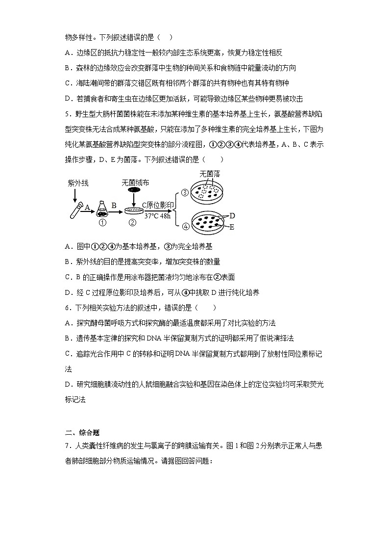 2023届重庆市主城区（九龙坡区）学业质量调研抽测（第一次）生物试题（无答案）02