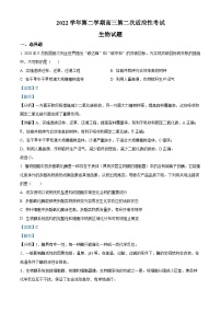 2023届浙江省绍兴市上虞市高三第二次适应性考试生物试题  Word版含解析