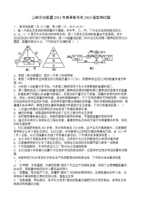 重庆市三峡名校联盟2022-2023学年高二生物下学期联考试题（Word版附答案）