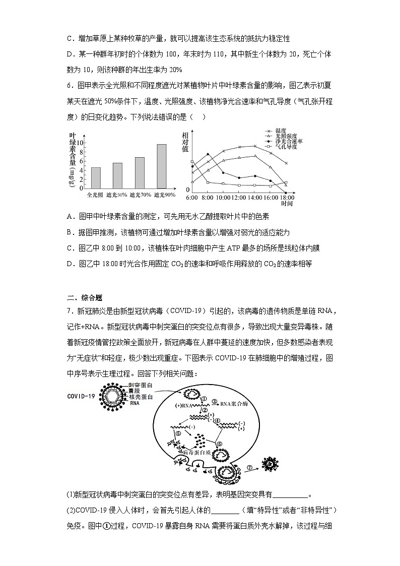 2023届广西壮族自治区玉林市博白县高三下学期模拟预测理综生物试题（含答案）第2页