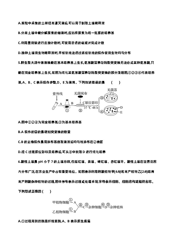 湖北省宜昌市葛洲坝中学2022-2023学年高二生物下学期5月月考试题（Word版附答案）02