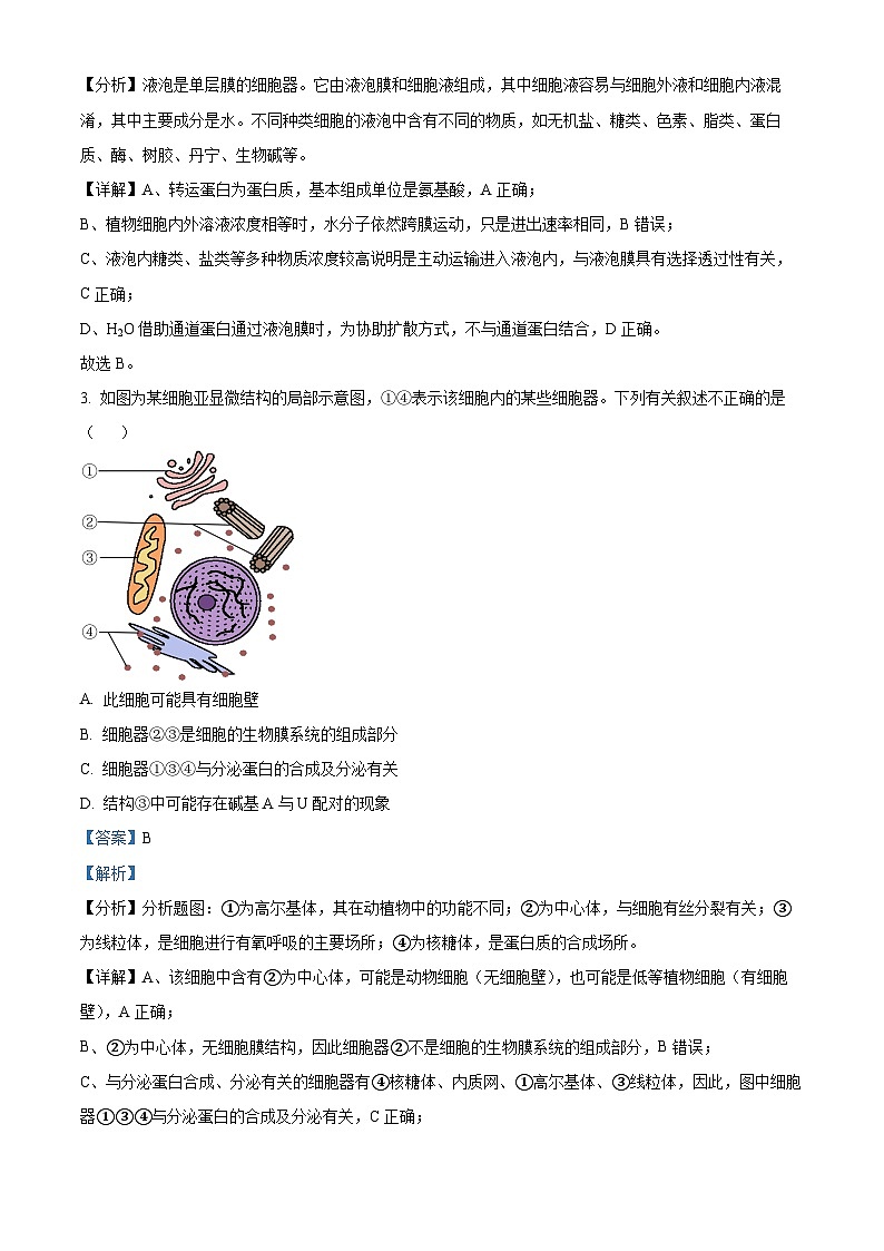 天津市河北区2023届高三生物二模试题（Word版附解析）02