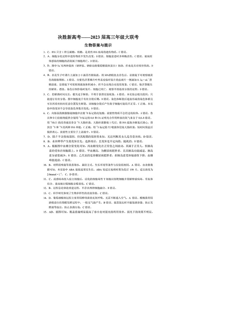 答案第1页