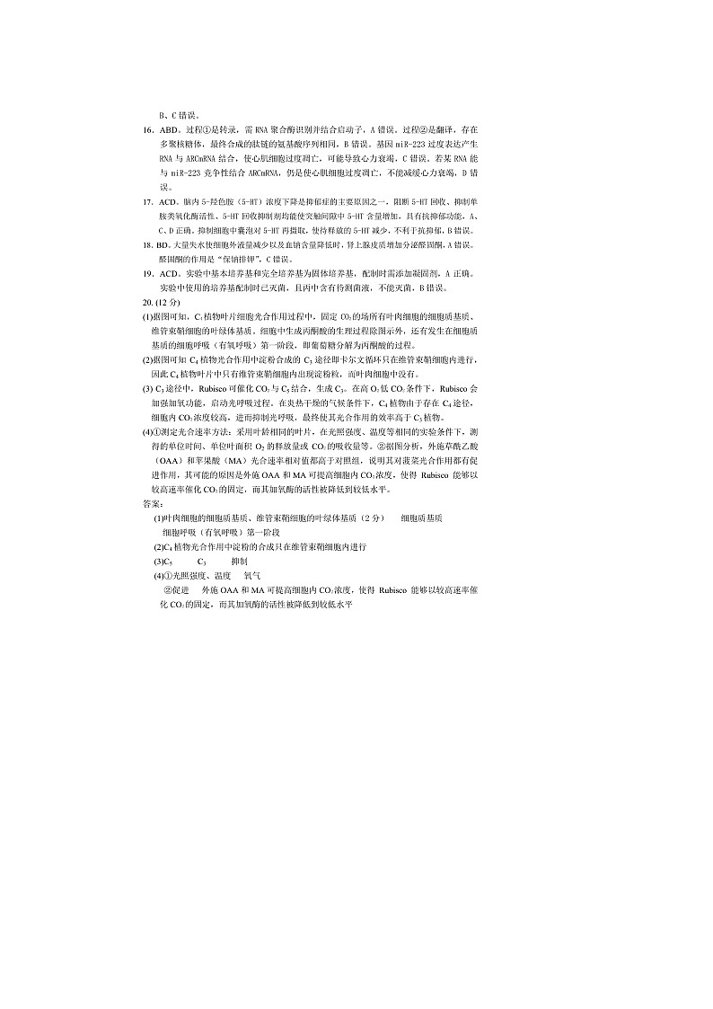 答案第2页