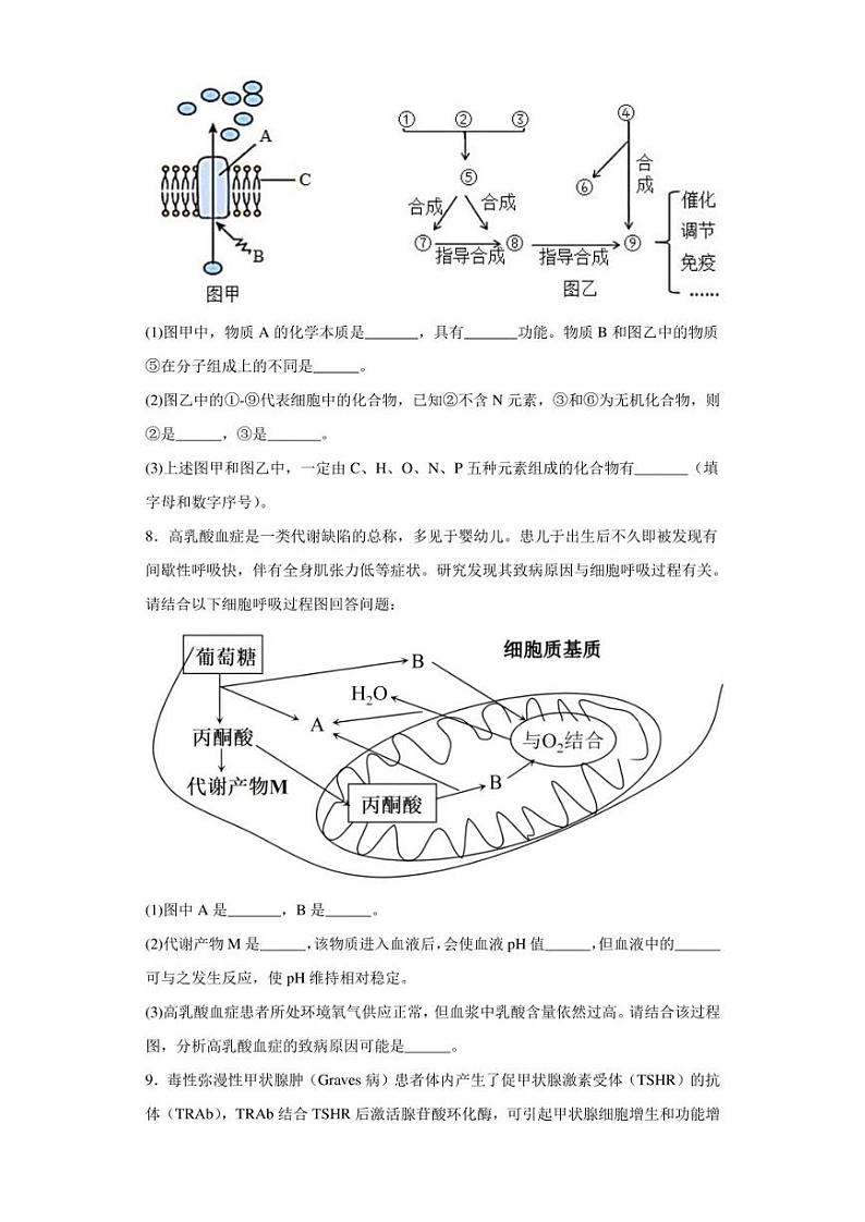 2023届四川省南充市高三上学期高考适应性考试（一诊）理综生物试题（含答案解析）第3页