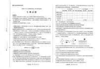 2020届山东省济南市高三针对性训练（三模）生物试题 PDF版