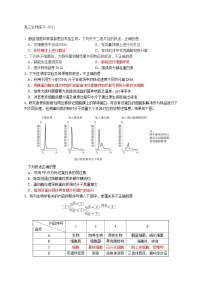 2023年北京海淀高三二模生物查漏补缺试题及答案