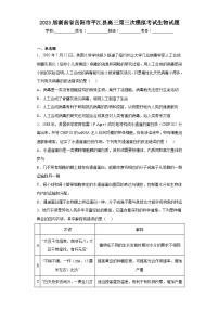 2023届湖南省岳阳市平江县高三第三次模拟考试生物试题（含答案）