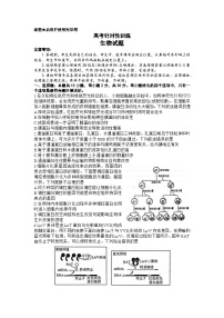 2023届山东省济南市高三第三次模拟生物试卷+答案