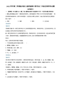 浙江省温州新力量联盟2022-2023学年高二生物下学期期中联考试题（Word版附解析）