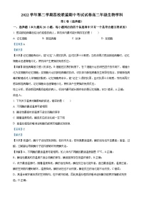 浙江省杭州市二中等四校联盟2022-2023学年高二生物下学期期中试题（Word版附解析）