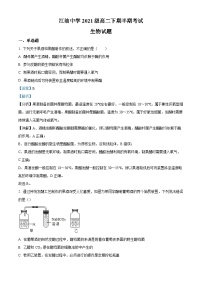 四川省绵阳市江油中学2022-2023学年高二生物下学期期中试题（Word版附解析）