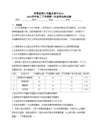 河南省周口市重点高中2022-2023学年高二下学期第一次联考生物试卷（含答案）