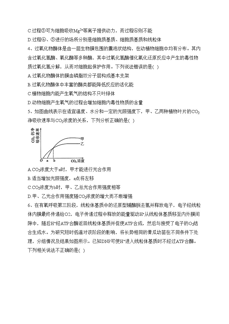 湖北省十堰市部分重点中学2022-2023学年高一下学期5月联考生物试卷（含答案）02