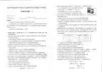 湖北省华中师范大学第一附属中学2023届高三下学期5月压轴卷（一）（T8压轴卷）生物试卷