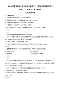 精品解析：吉林省普通高中友好学校联合体2022-2023学年高一下学期期中联考生物试题（解析版）