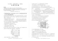 百师联盟2023届高三二轮复习联考（三）重庆卷生物试卷及答案