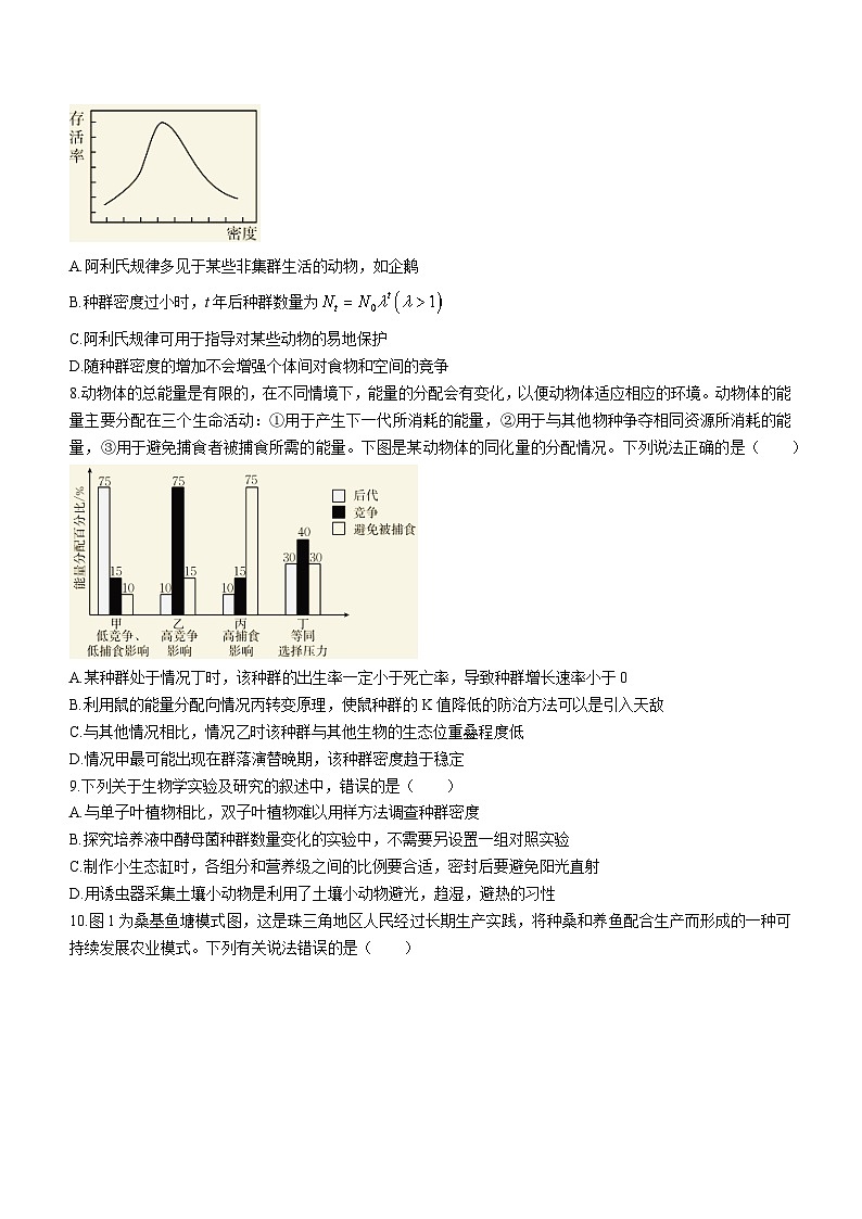 江西省“三新”协同教研共同体2022-2023学年高二下学期联考生物试题及答案第3页
