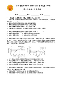 广东省汕头市育能实验学校2022-2023学年高一下学期期中考试生物试题及答案