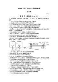 2023届江苏省扬州市高三三模生物试题及答案