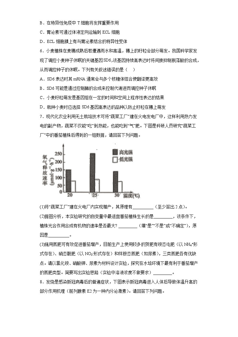 2023届四川省大数据精准教学联盟高三第二次统一监测理综生物试题（无答案）第2页