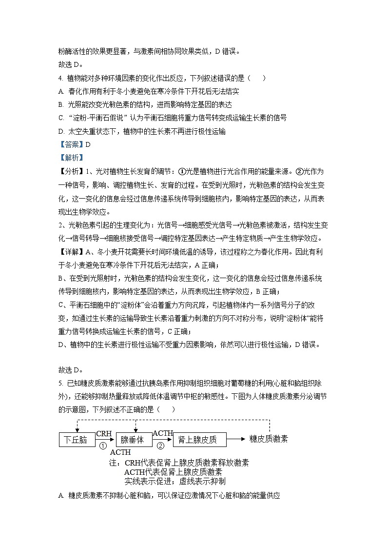 2023届福建省龙岩一中高三三模生物试题（解析版）第3页