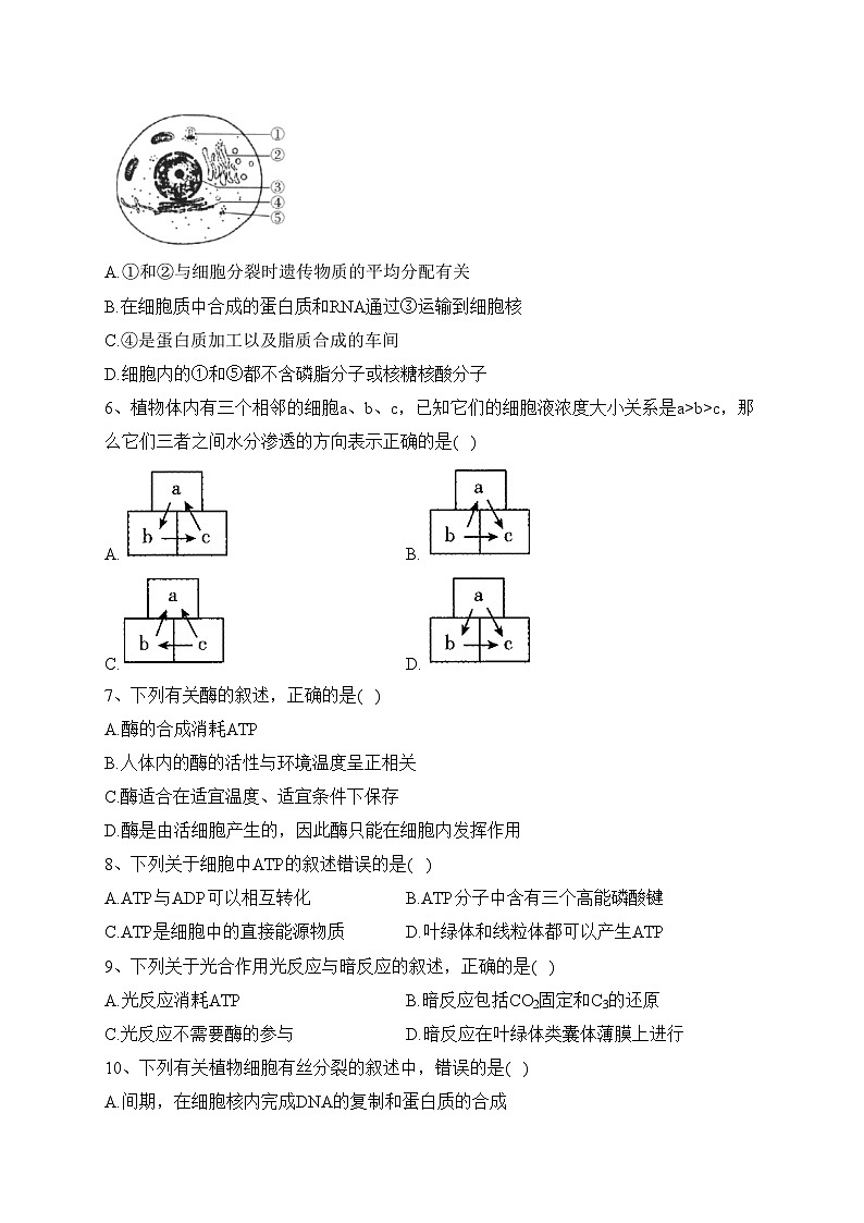 北京市2023年普通高中学业水平合格性考试仿真模拟（1）生物试卷（含答案）02