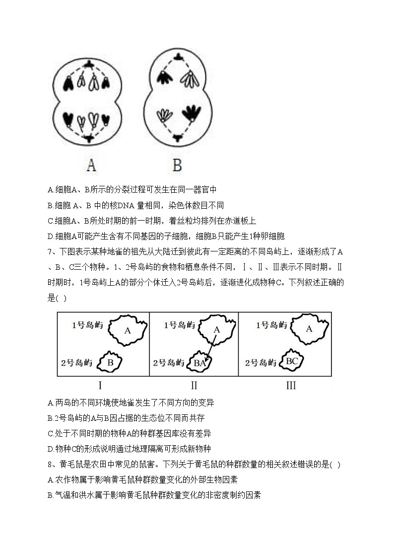 辽宁省大连市2023届高三下学期适应性测试（二）生物试卷（含答案）03